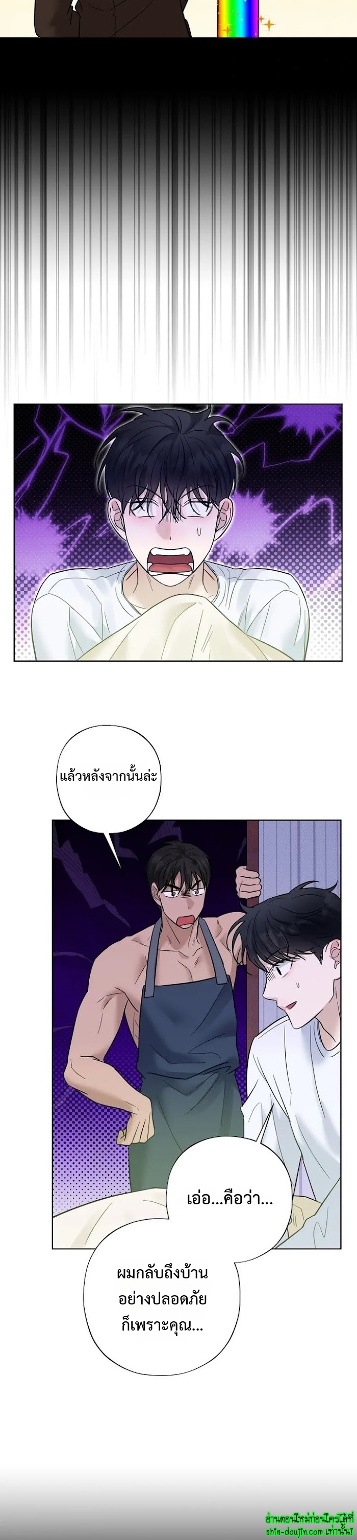 Catch Up EP 17